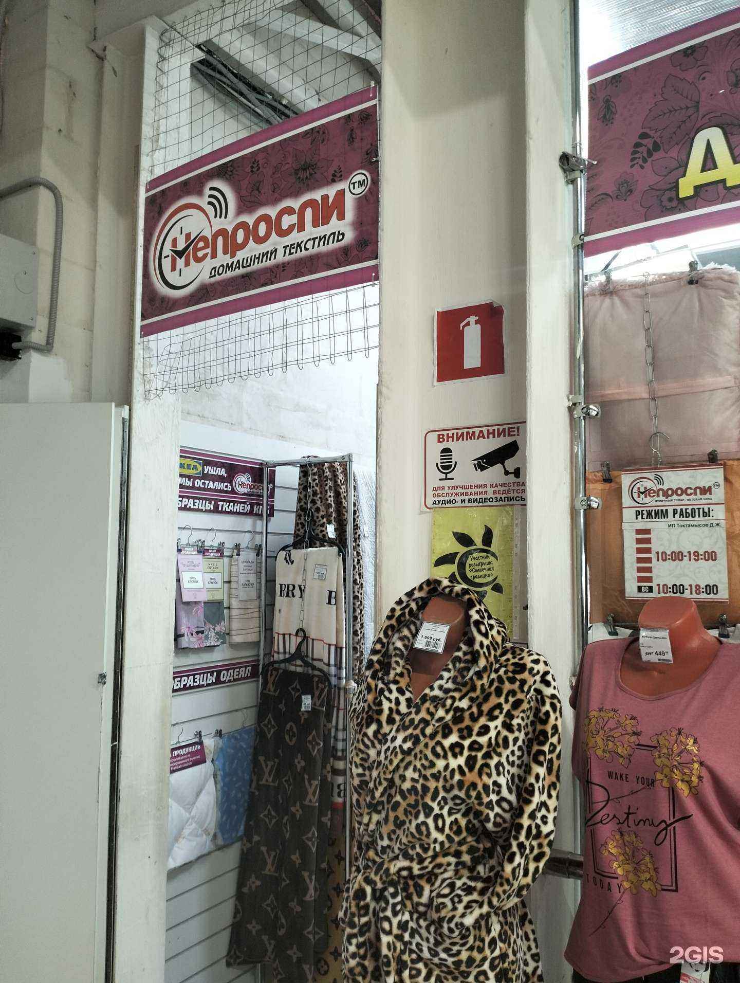 Отзывы на компанию Непроспи в Саратове c фото