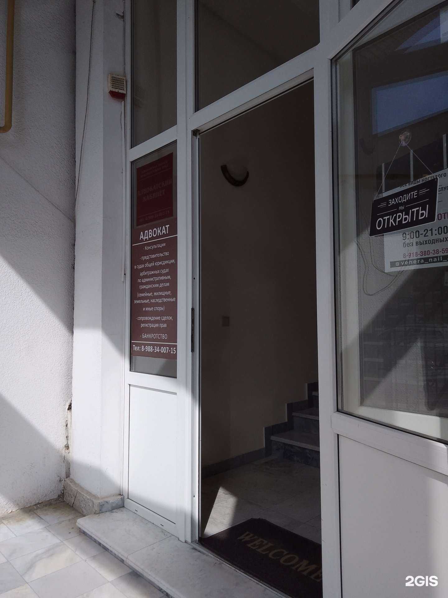 Отзывы на компанию Адвокатский кабинет Бережной Л.В. в Анапе c фото