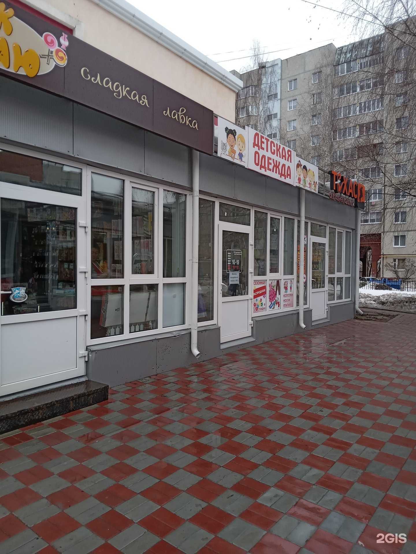 Отзывы на компанию Магазин детской одежды в г. Новочебоксарск c фото