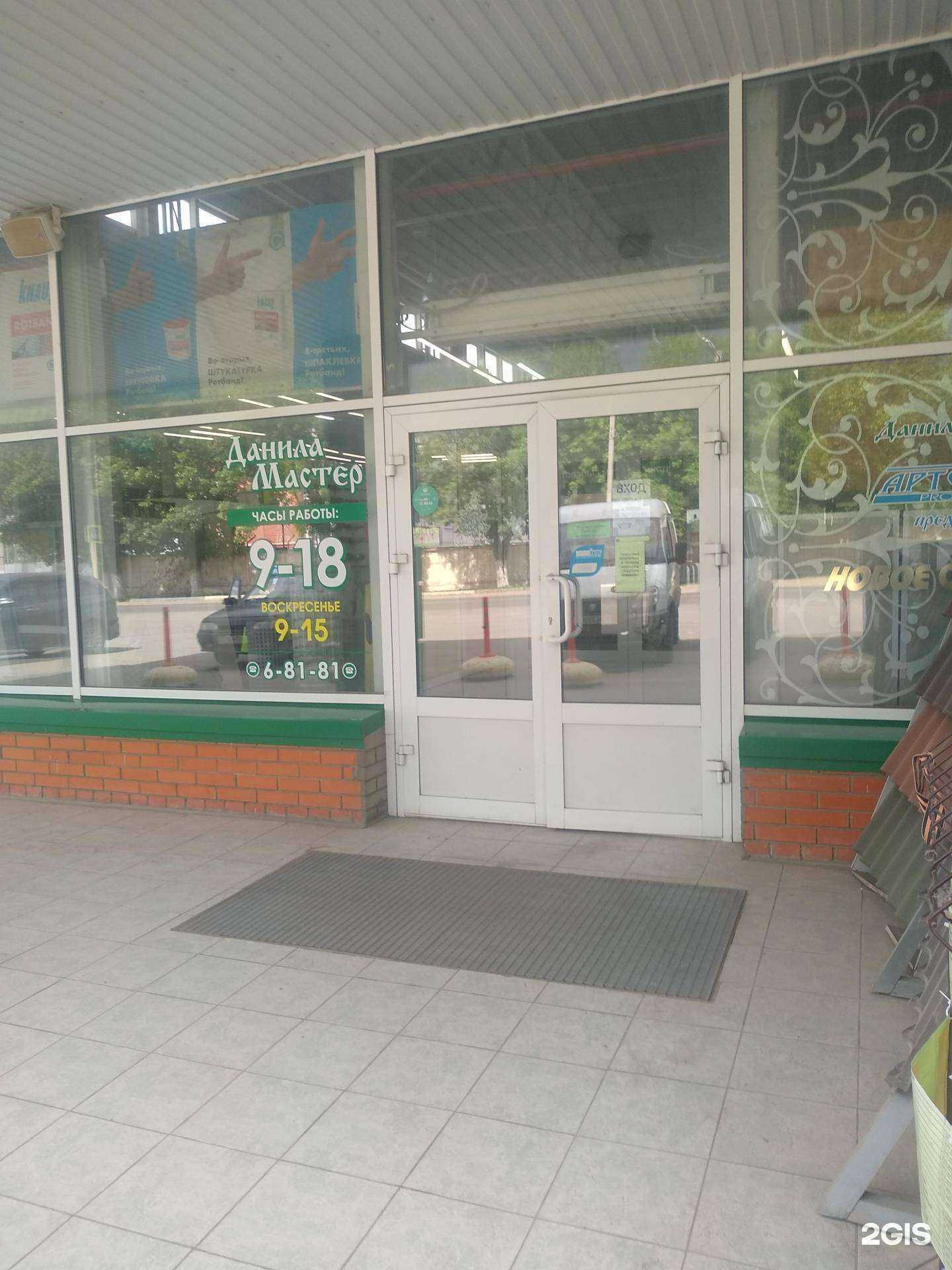 Отзывы на компанию Данила Мастер в г. Новомосковск c фото