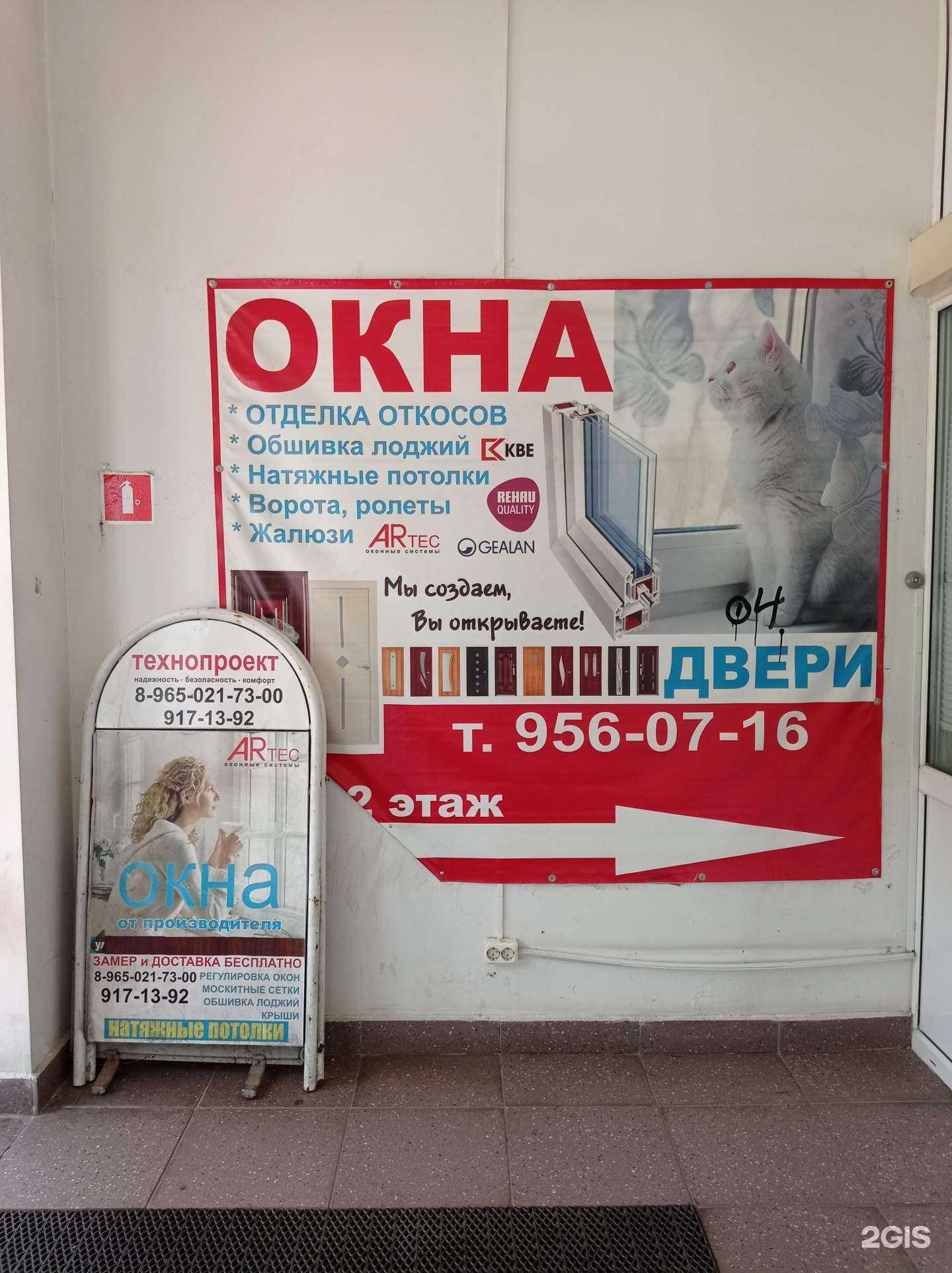 Отзывы на компанию Технопроект в Всеволожске c фото