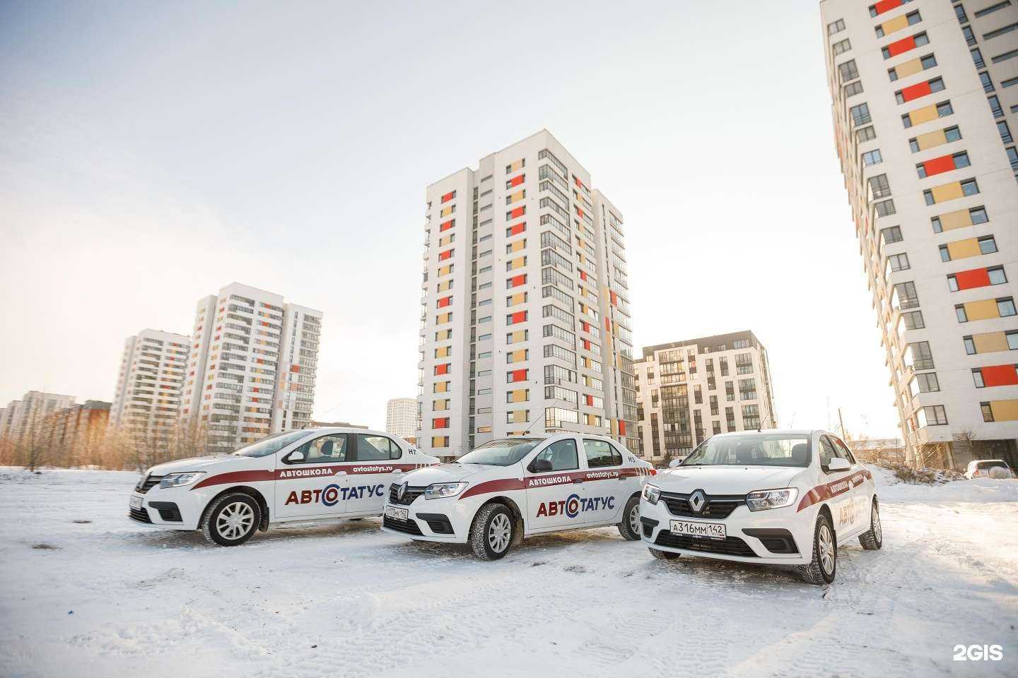 Отзывы на компанию Автостатус 1 в Екатеринбурге c фото