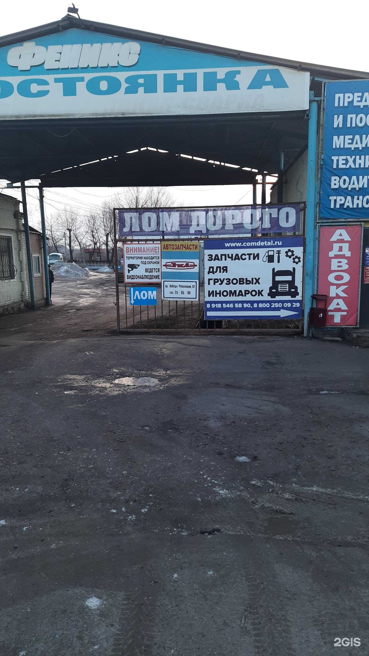 Отзывы на компанию Волга-сервис в г. Шахты c фото