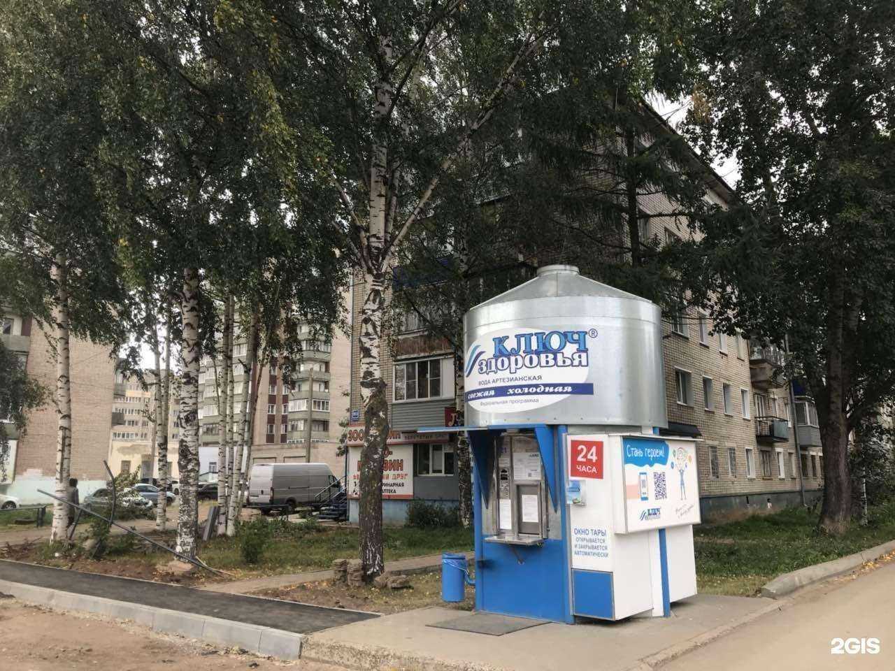 Отзывы на компанию Ключ здоровья в г. Киров c фото