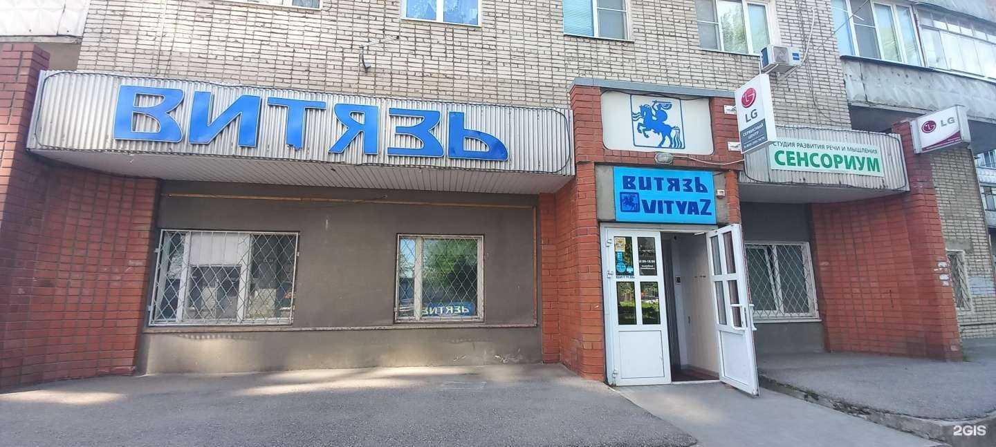 Отзывы на компанию Витязь в Таганроге c фото