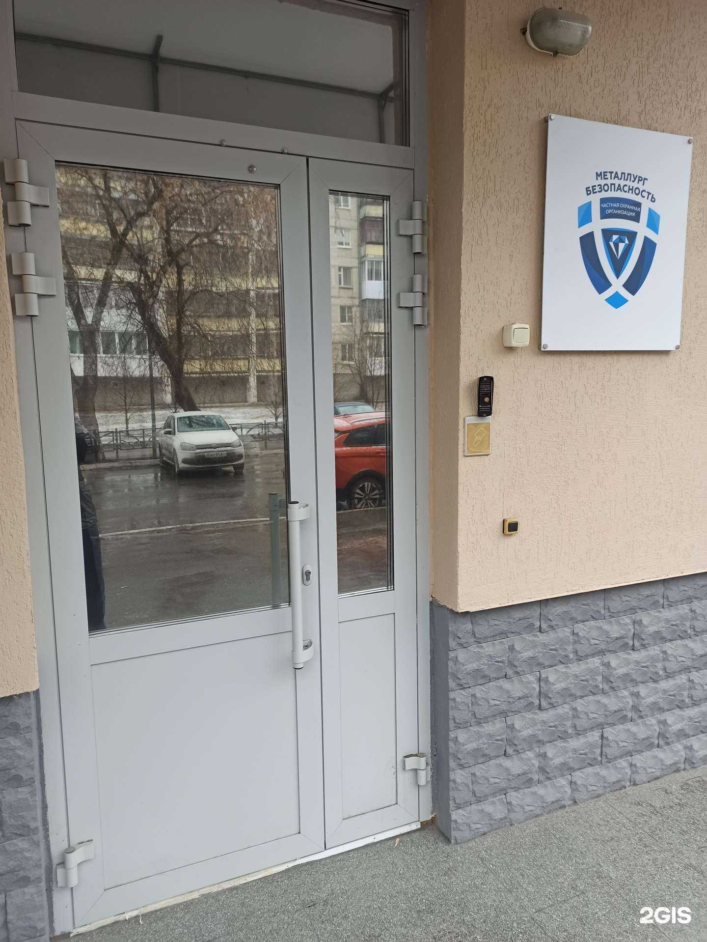 Отзывы на компанию Металлург-безопасность в г. Верхняя Пышма c фото