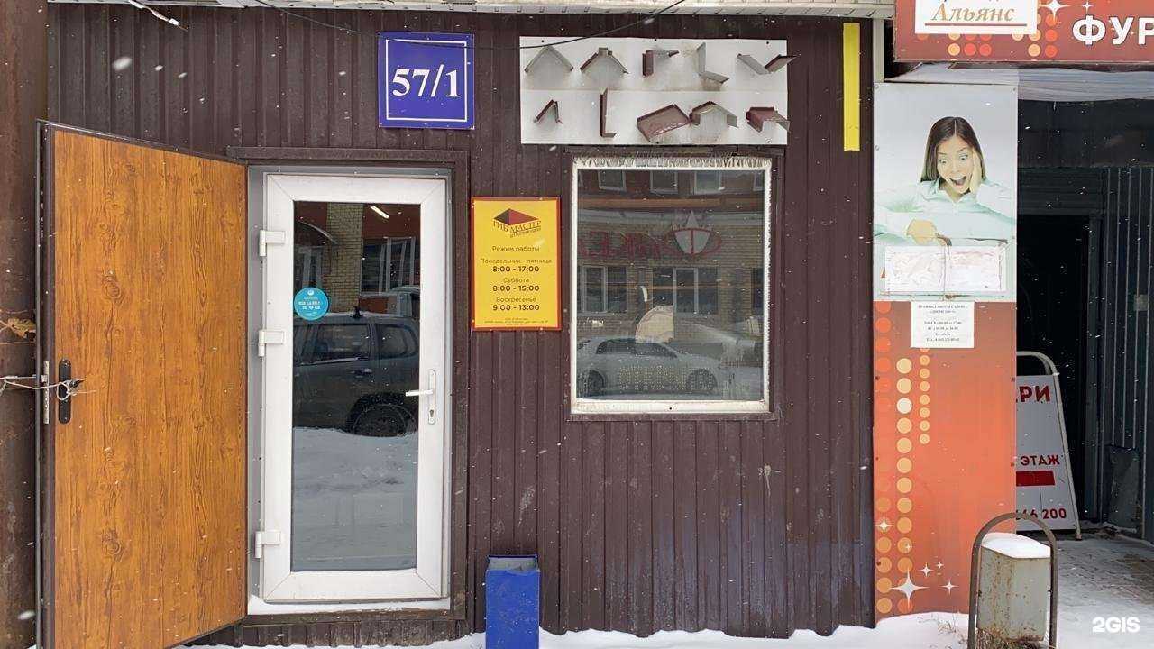 Отзывы на компанию ГибМастер в Казани c фото