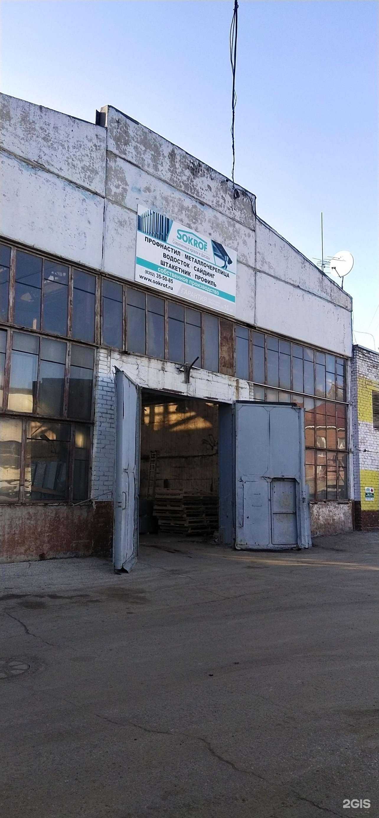 Отзывы на компанию Sokrof в Чебоксарах c фото