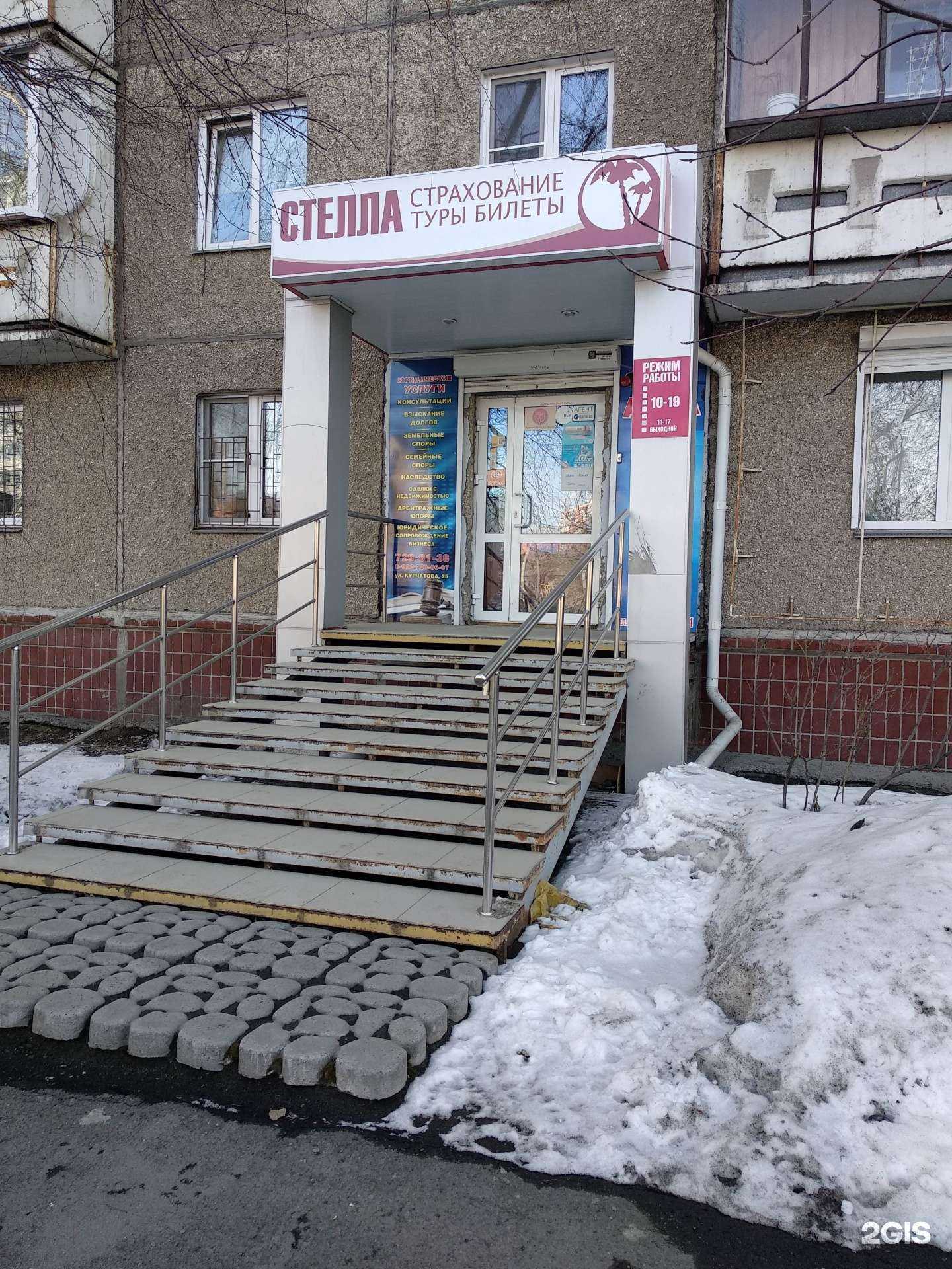 Отзывы на компанию Стелла в Челябинске c фото