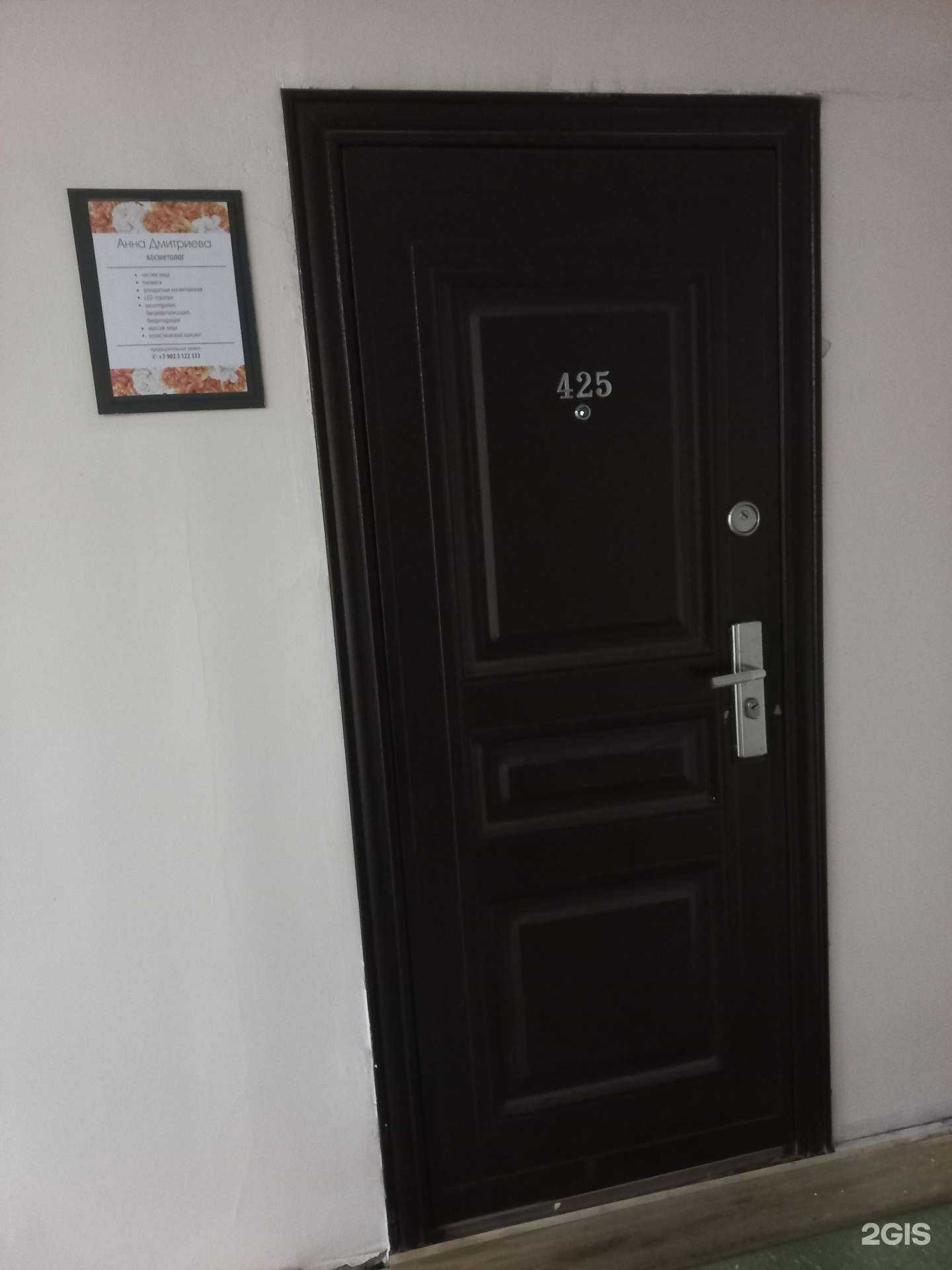 Отзывы на компанию Косметологический салон в Иркутске c фото