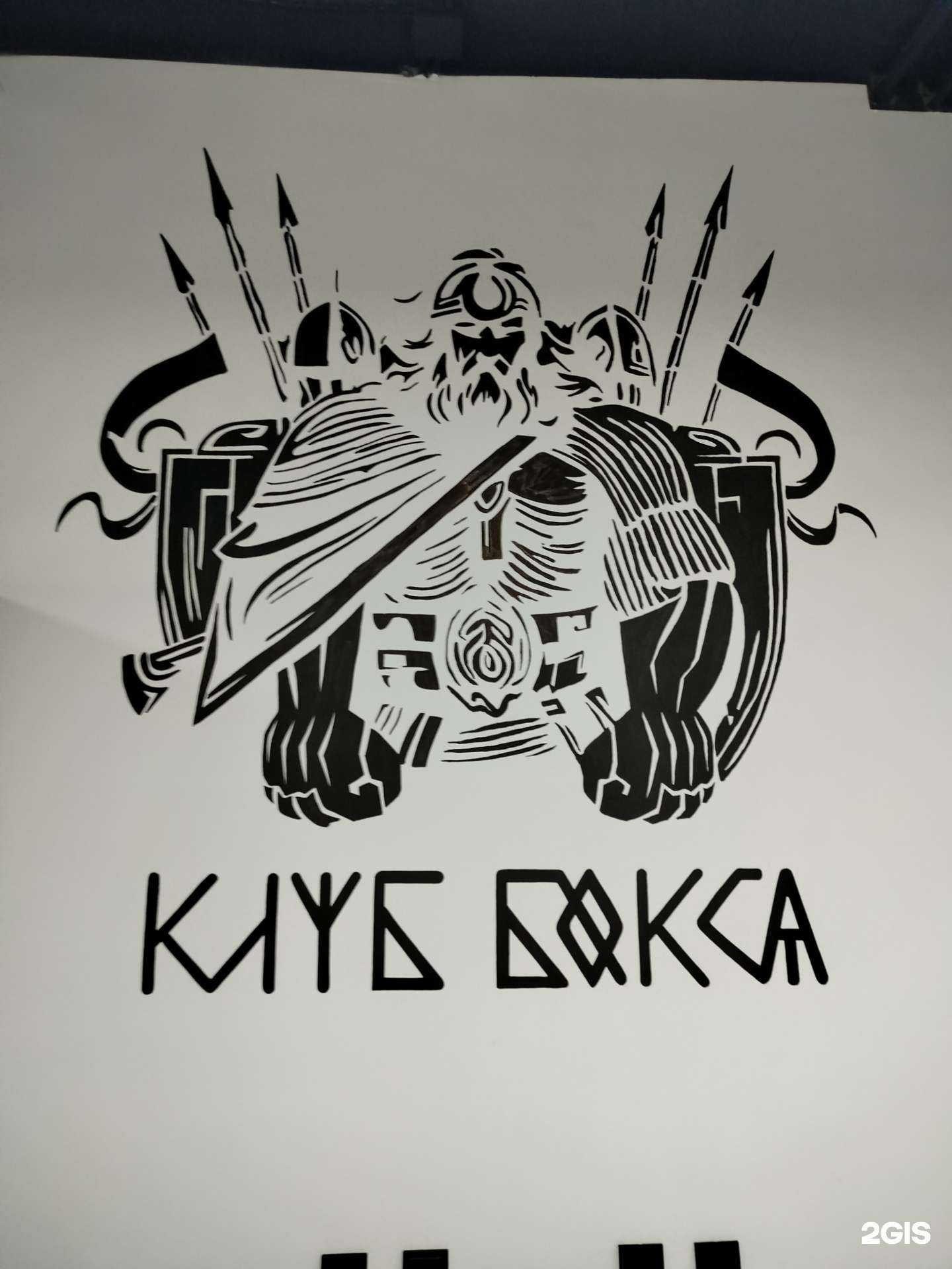 Отзывы на компанию Клуб бокса в Одинцове c фото