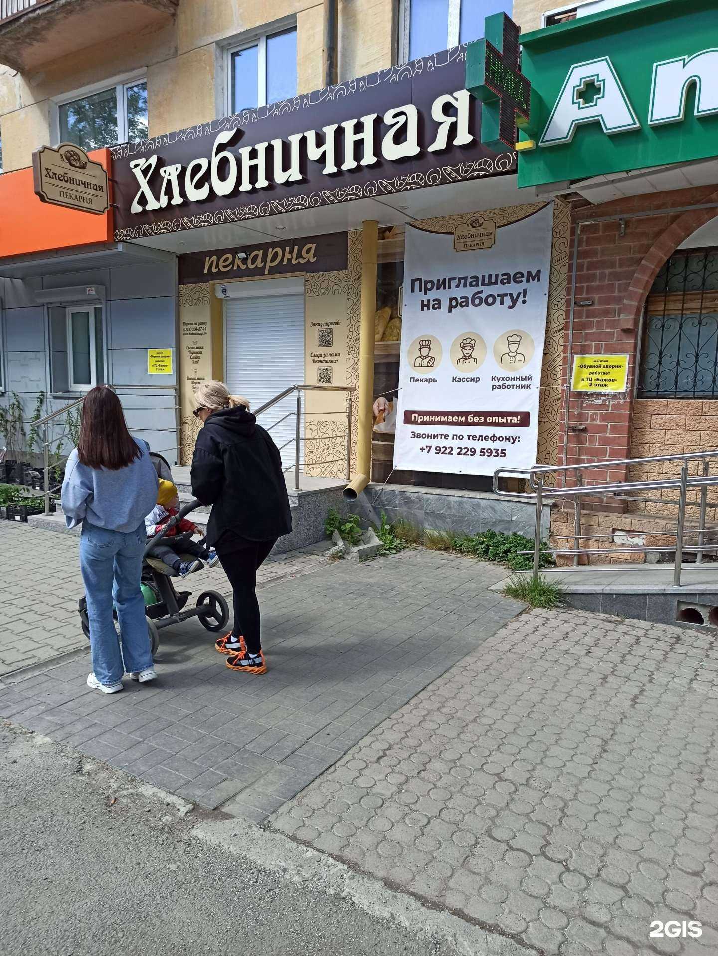 Отзывы на компанию Хлебничная в г. Сысерть c фото