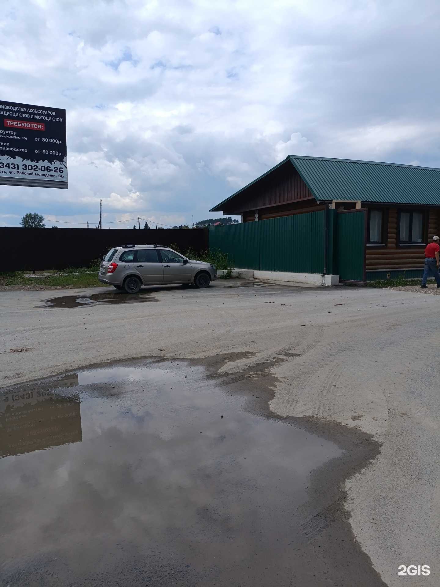 Отзывы на компанию Полесовщик в Сысерти c фото