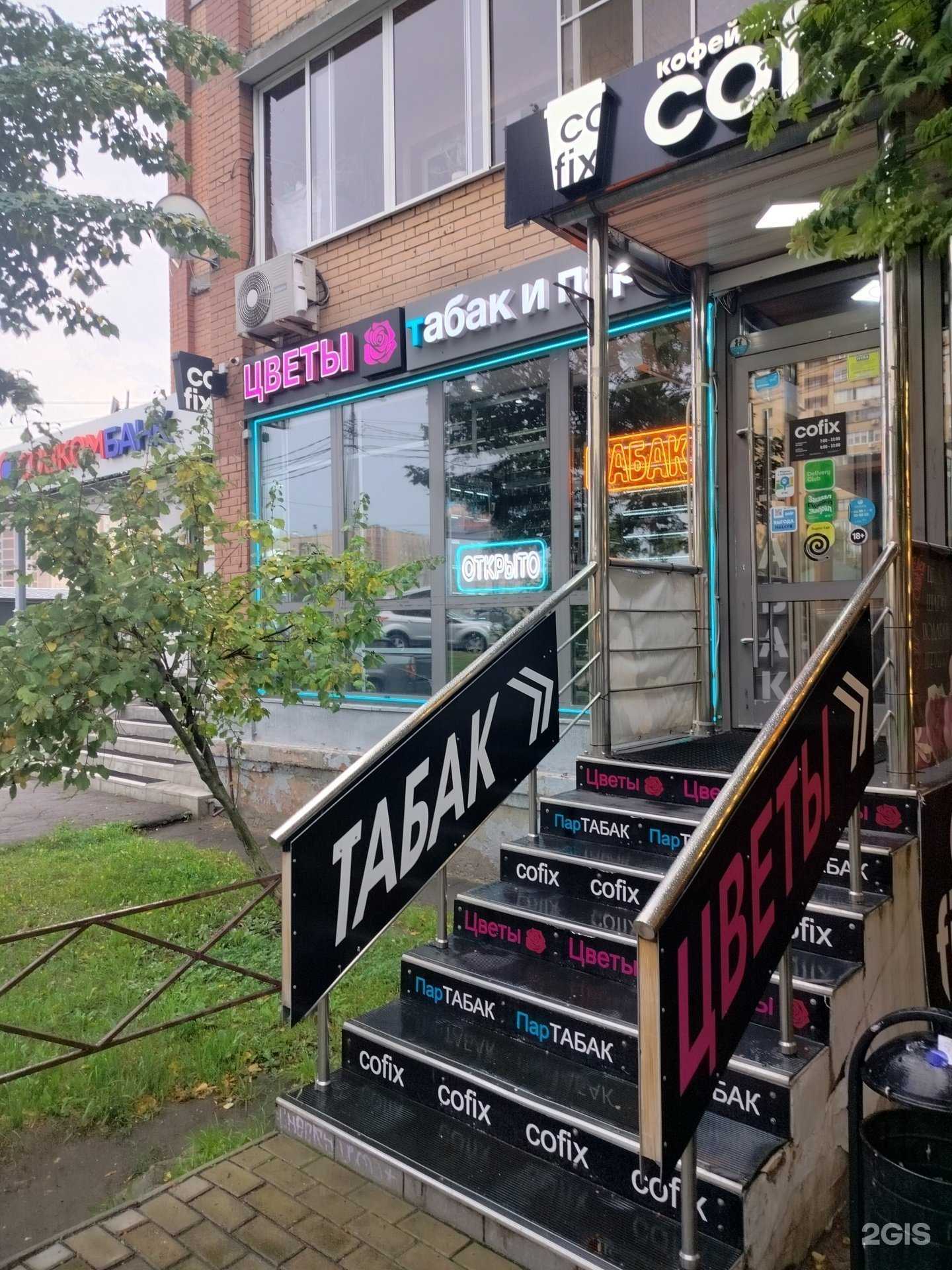 Отзывы на компанию Табак и Пар в Реутове c фото