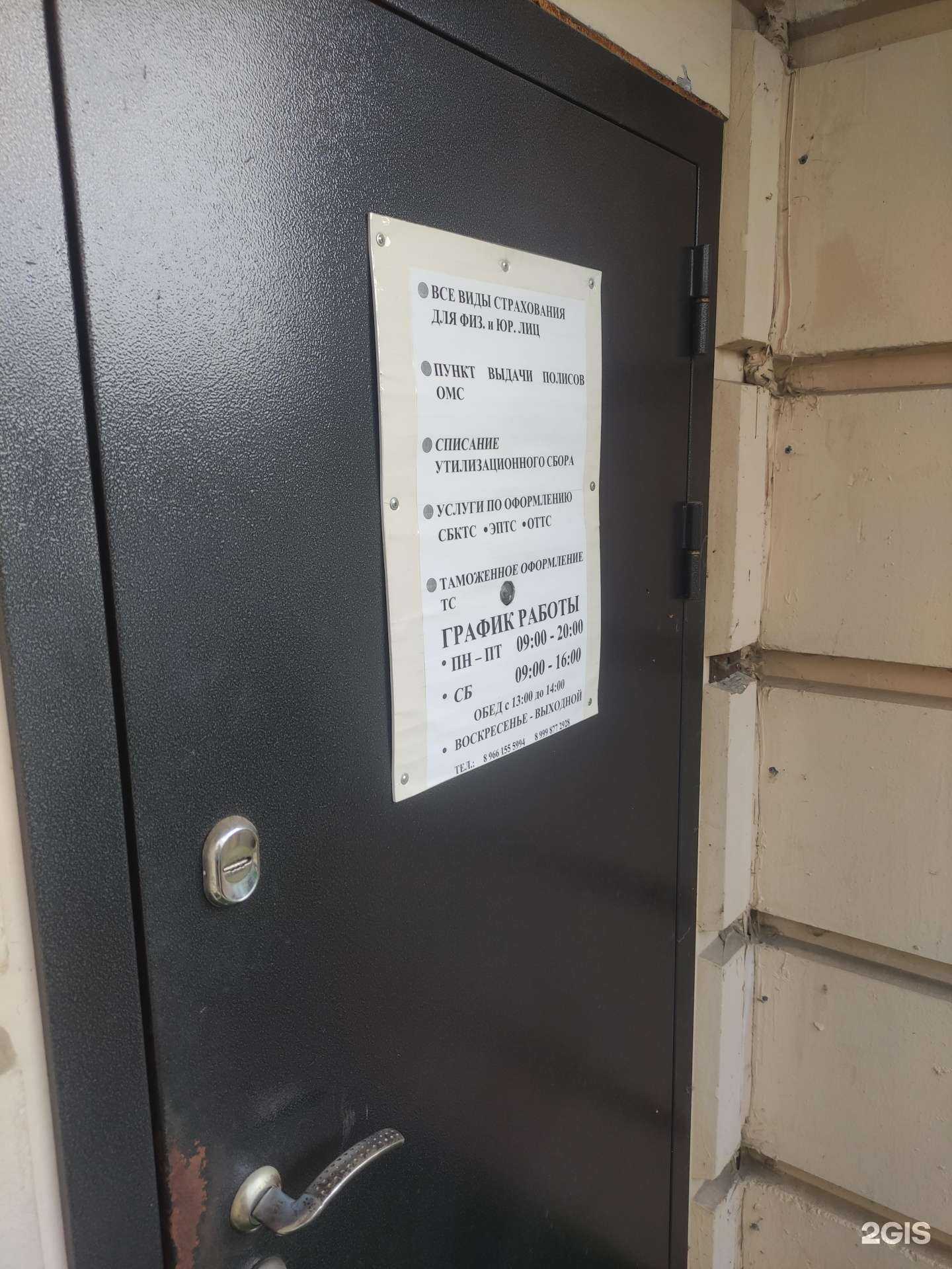 Отзывы на компанию АвтоМФЦ в Чехове c фото