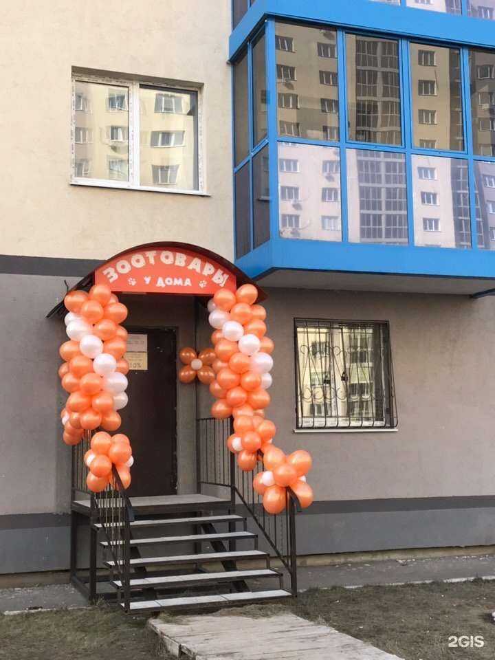 Отзывы на компанию Зоотовары у дома в г. Самара c фото