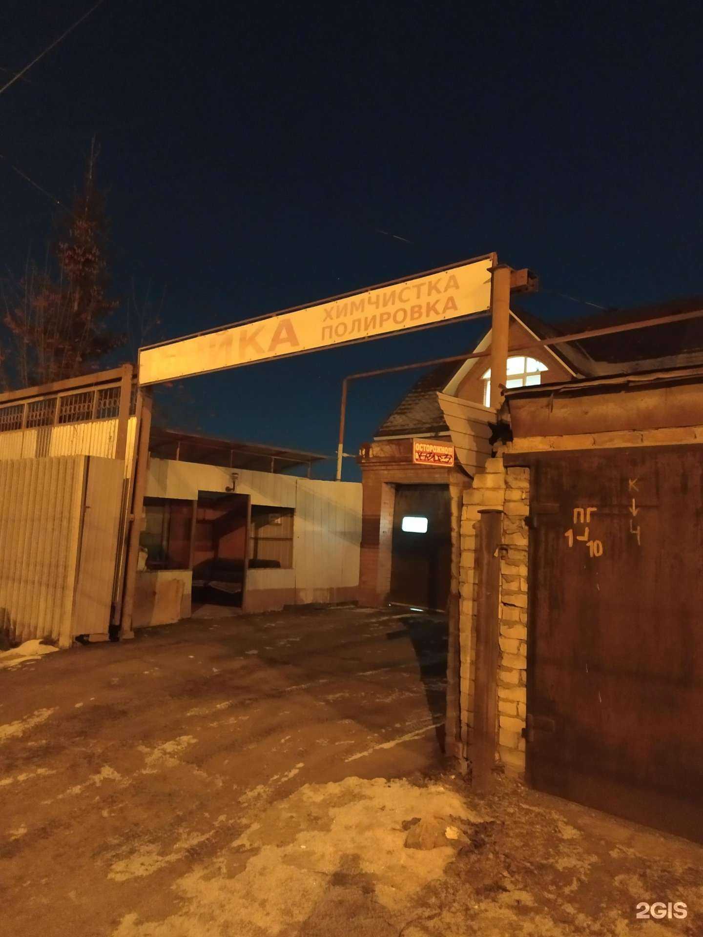 Отзывы на компанию Автомойка в г. Самара c фото