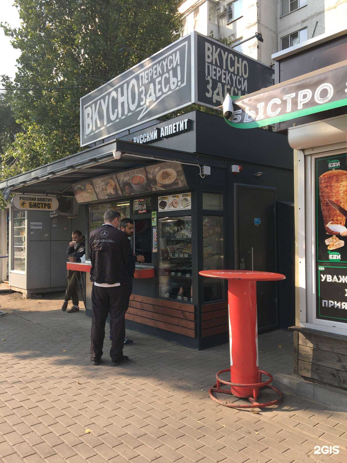 Отзывы на компанию Русский Аппетит в Воронеже c фото