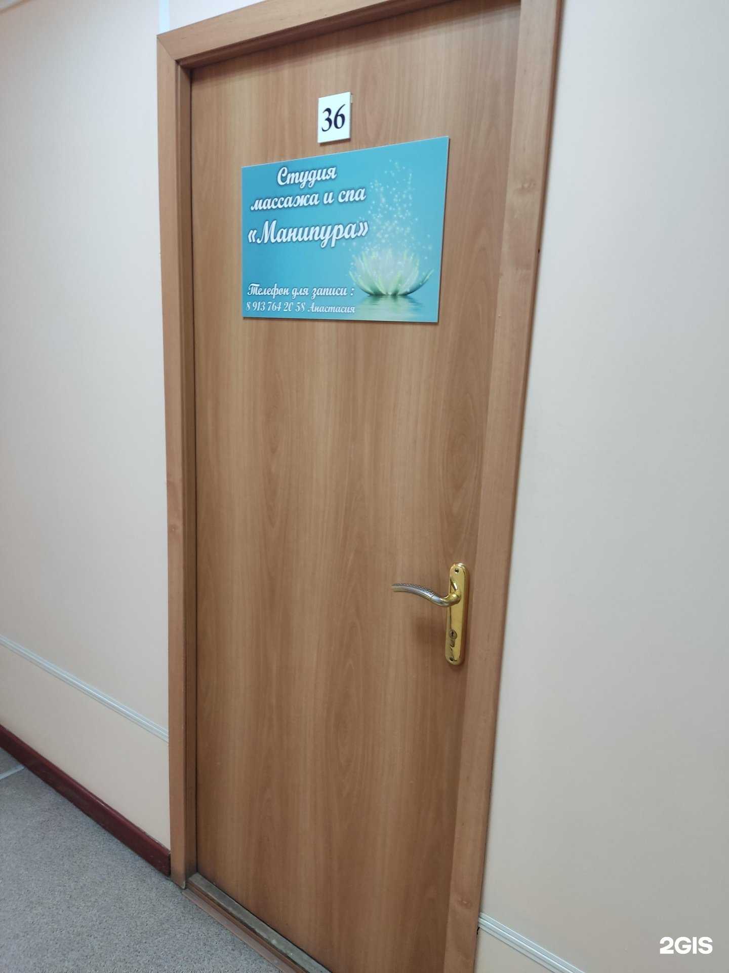 Отзывы на компанию Манипура  в Новосибирске c фото