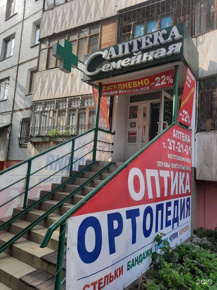 Отзывы на компанию Семейная в Омске c фото