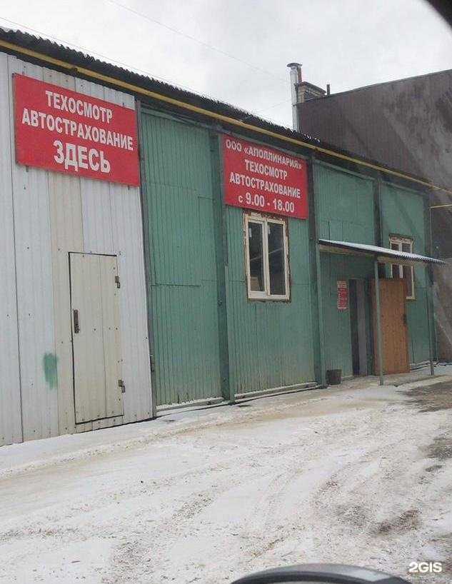 Отзывы на компанию Аполлинария в Тамбове c фото