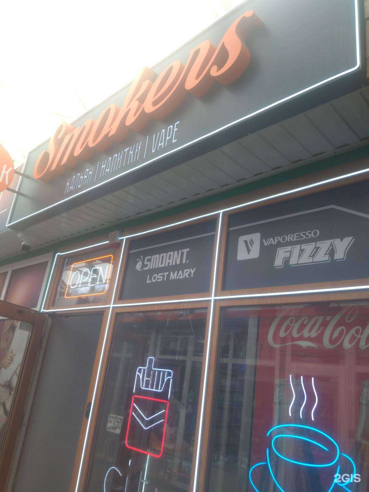 Отзывы на компанию Smokers в г. Ростов-на-Дону c фото