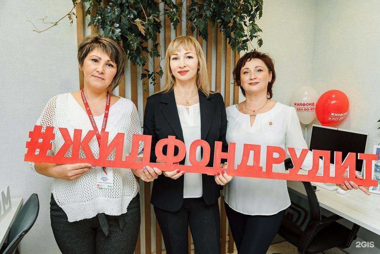 Отзывы на компанию Жилфонд в Новосибирске c фото