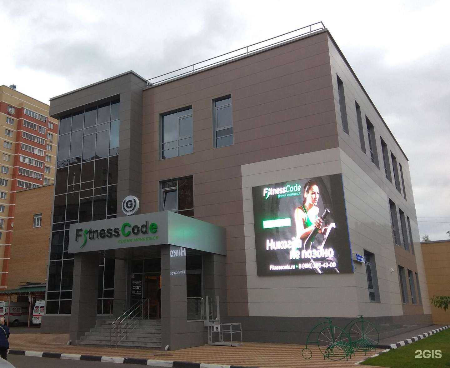 Отзывы на компанию Fitness code в Фрязине c фото - фотография 2 из 2