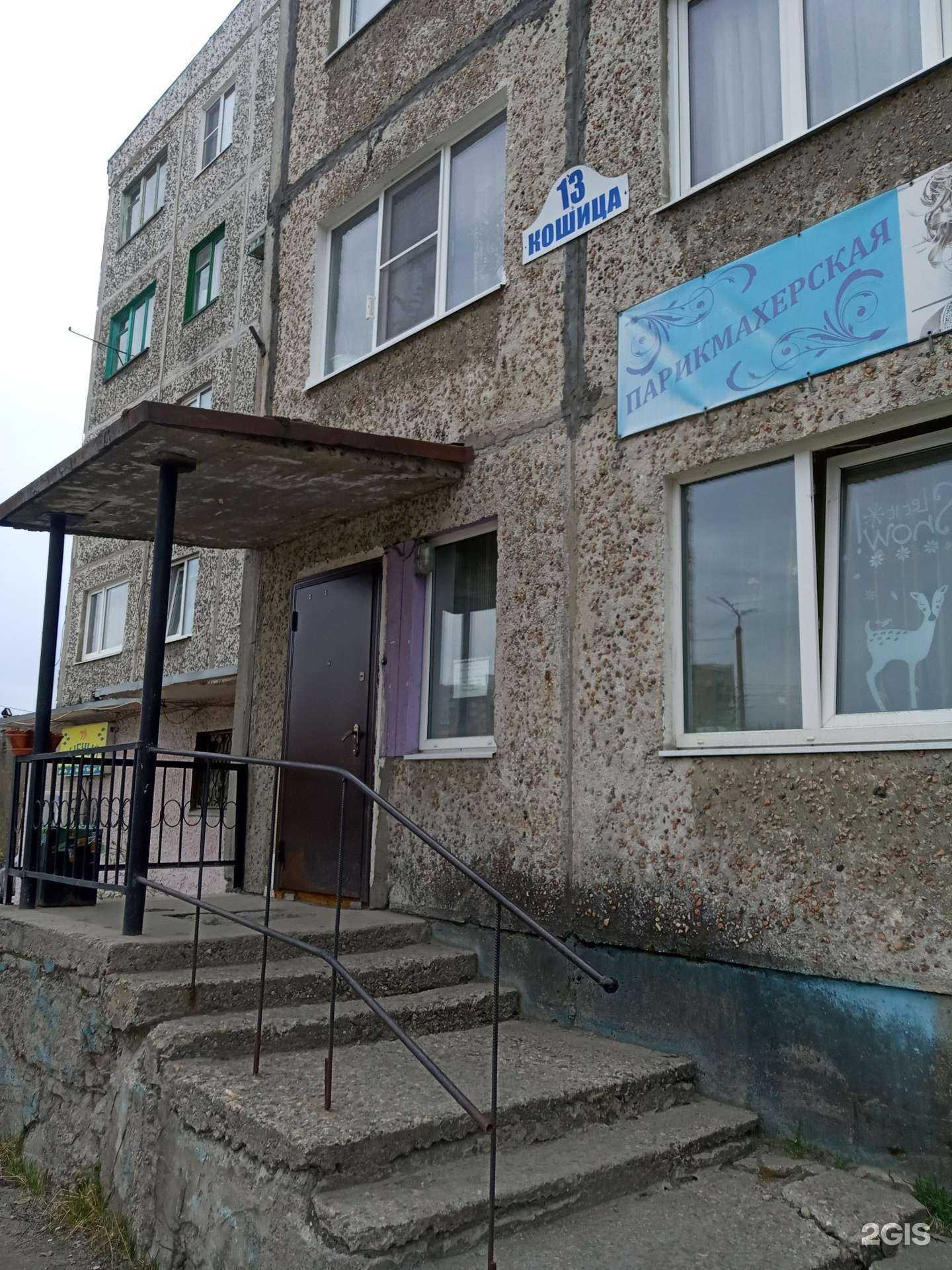 Отзывы на компанию Парикмахерская в г. Ковдор c фото