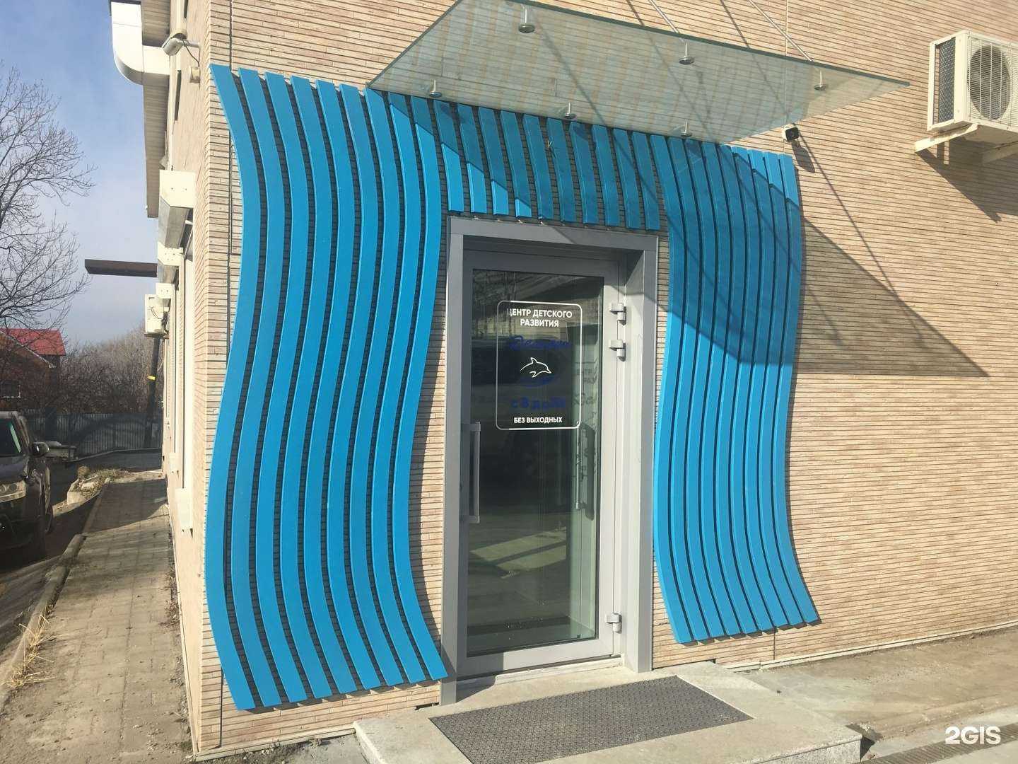 Отзывы на компанию Дельфин в Владивостоке c фото