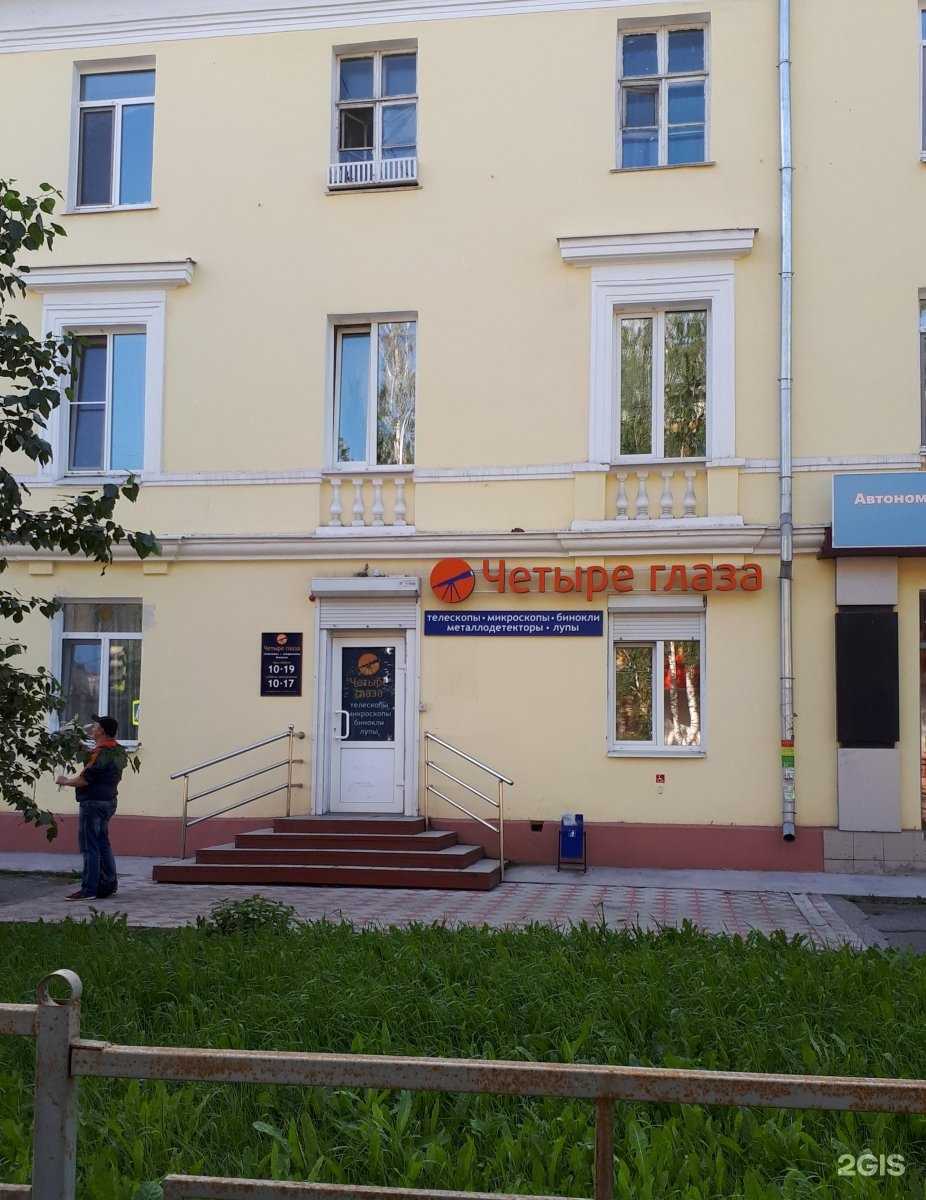 Отзывы на компанию Четыре глаза в Нижнем Тагиле c фото