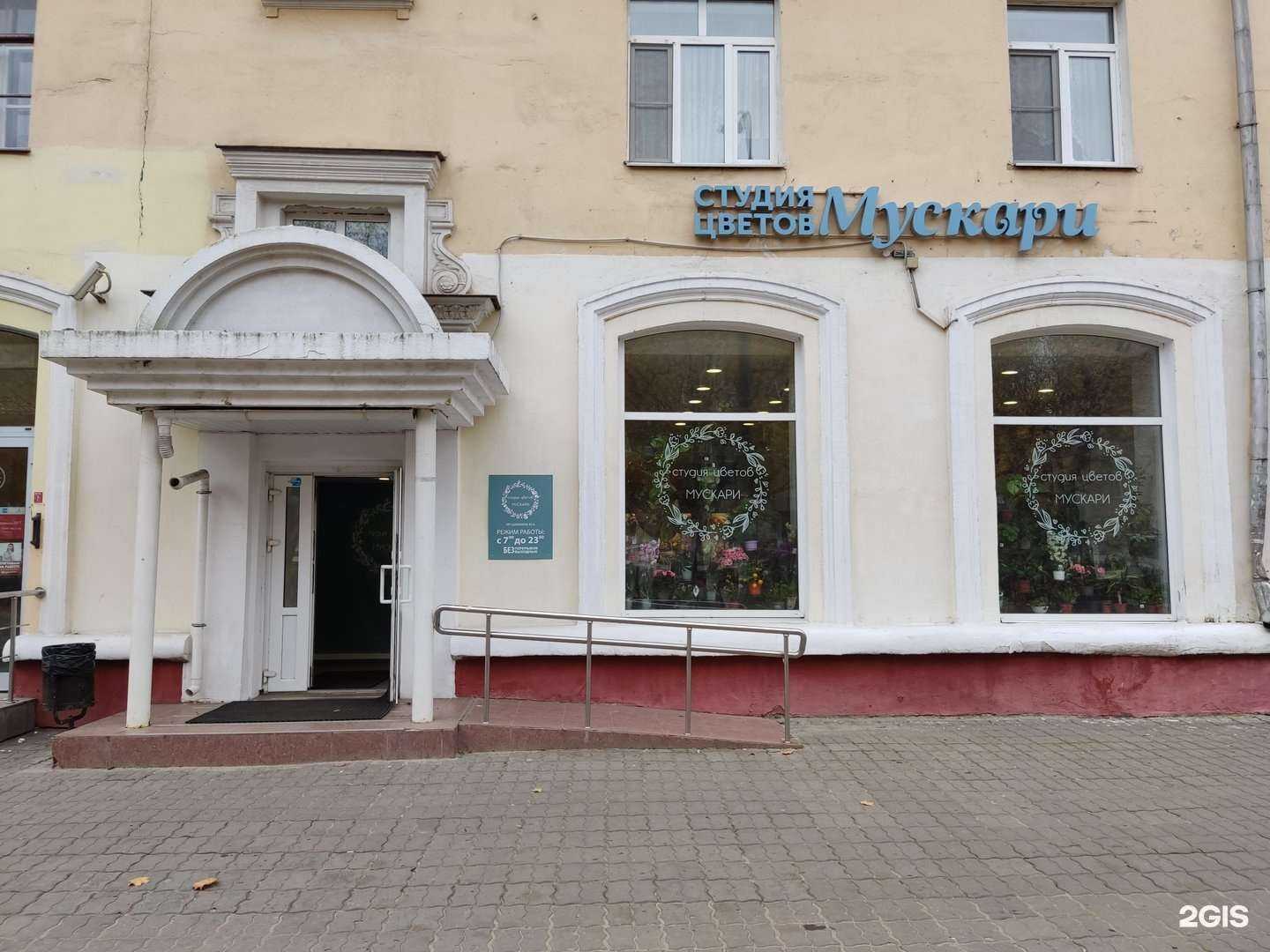 Отзывы на компанию Мускари в Электростали c фото