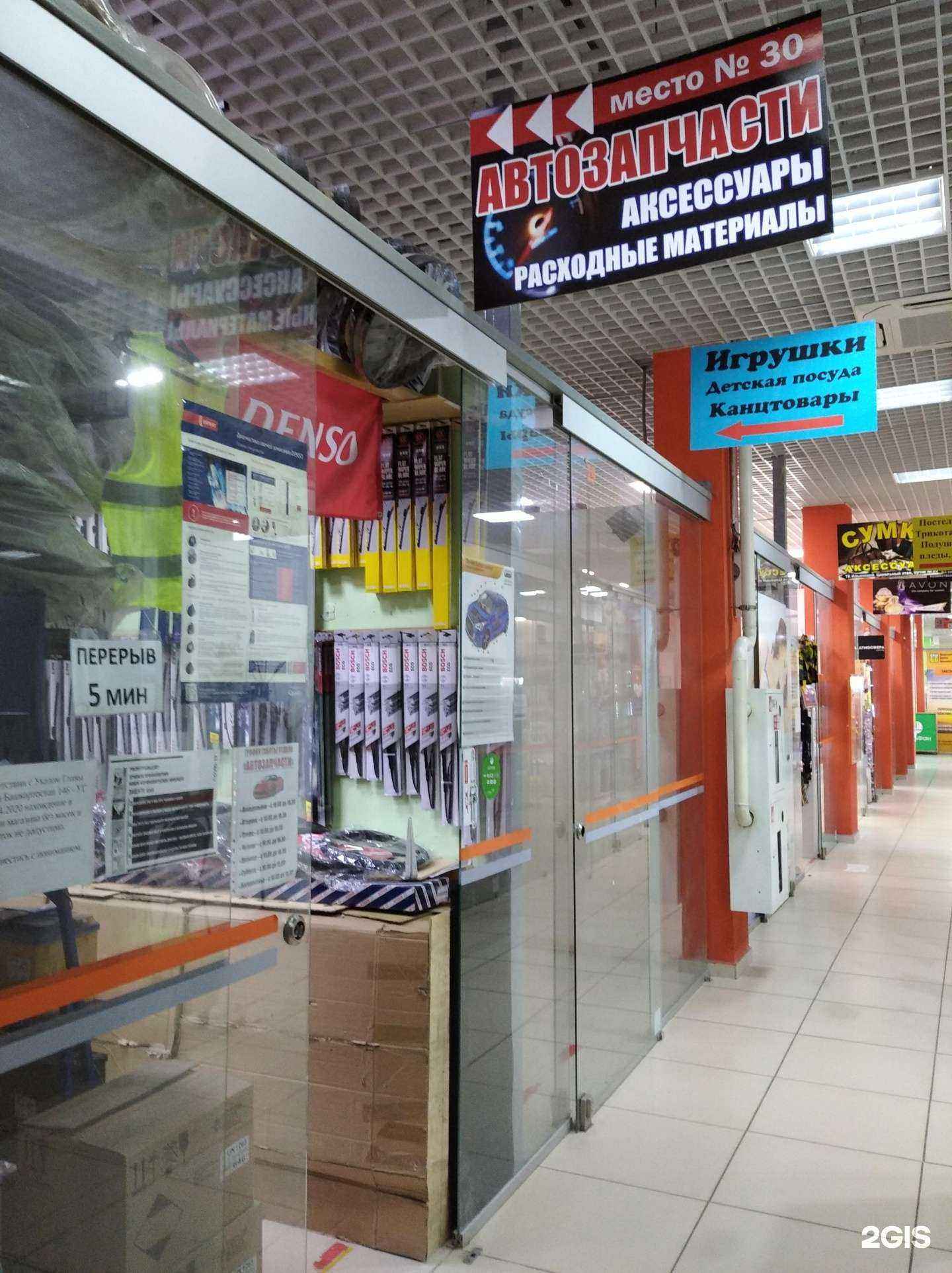 Отзывы на компанию Магазин автозапчастей в Уфе c фото