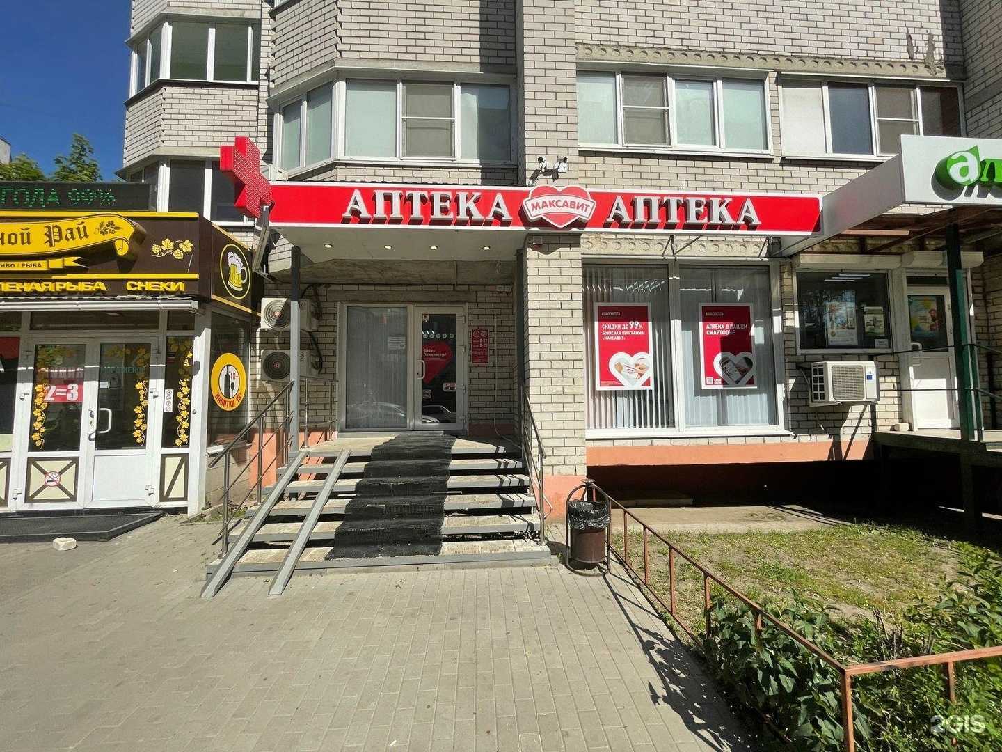 Отзывы на компанию Максaвит в Воронеже c фото - фотография 2 из 2