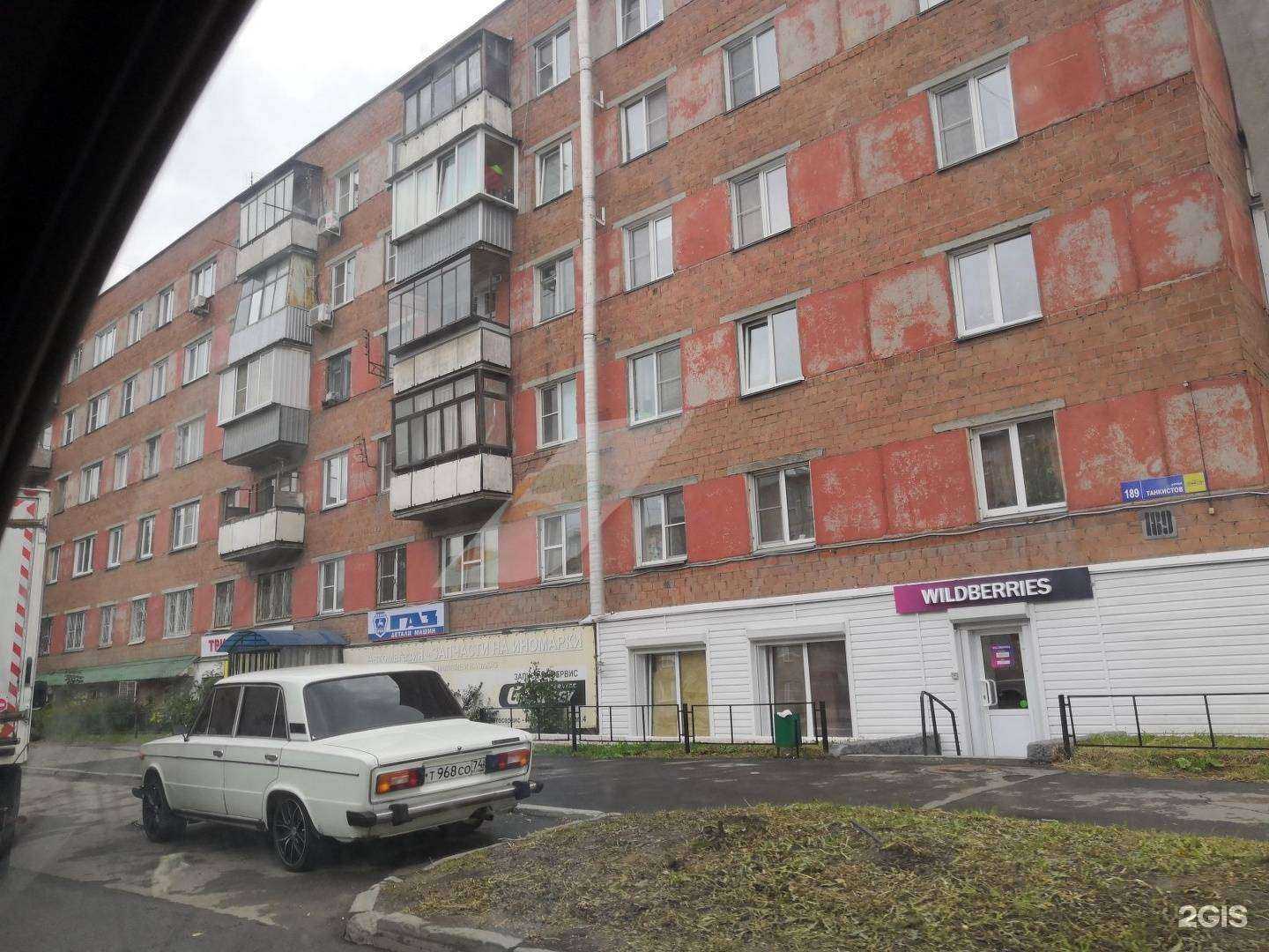 Отзывы на компанию Натали в Челябинске c фото - фотография 2 из 2