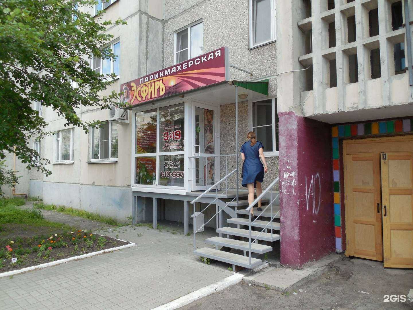 Отзывы на компанию Эсфирь в Кургане c фото