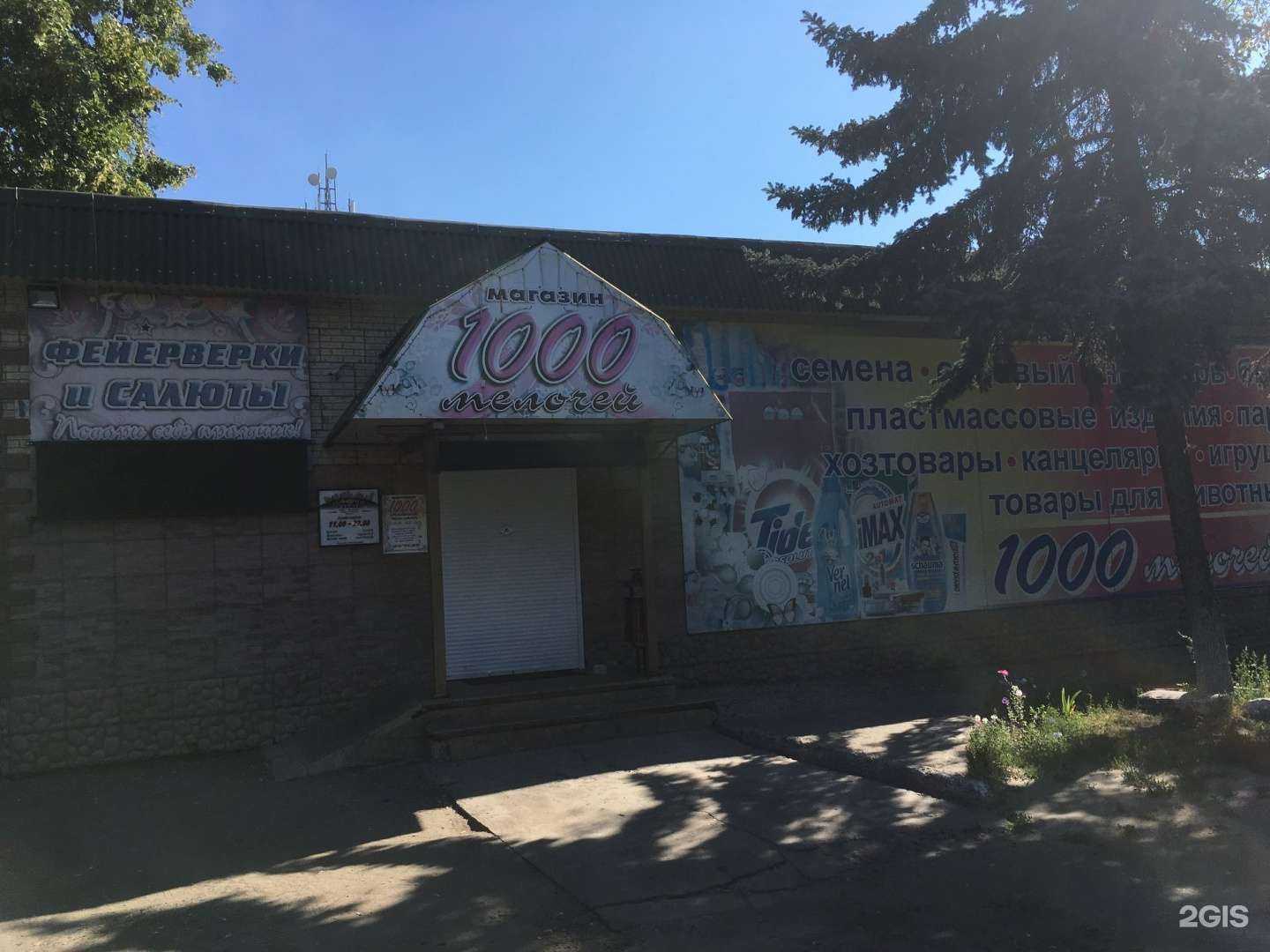 Отзывы на компанию Аптеки Плюс в Пензе c фото - фотография 2 из 2