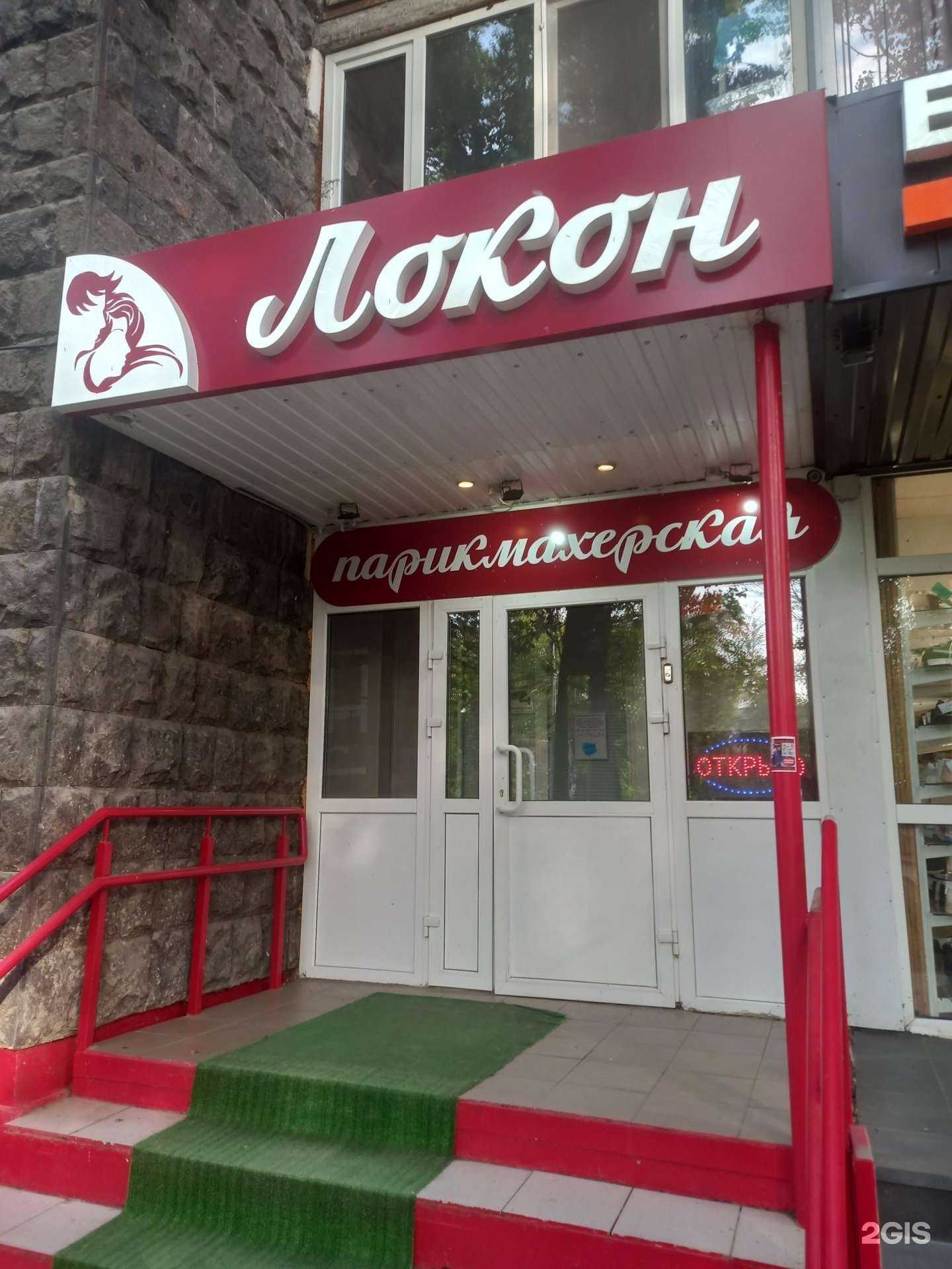 Отзывы на компанию Локон в Саратове c фото