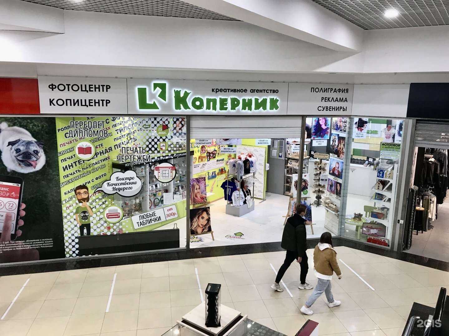 Отзывы на компанию Коперник в Рязани c фото