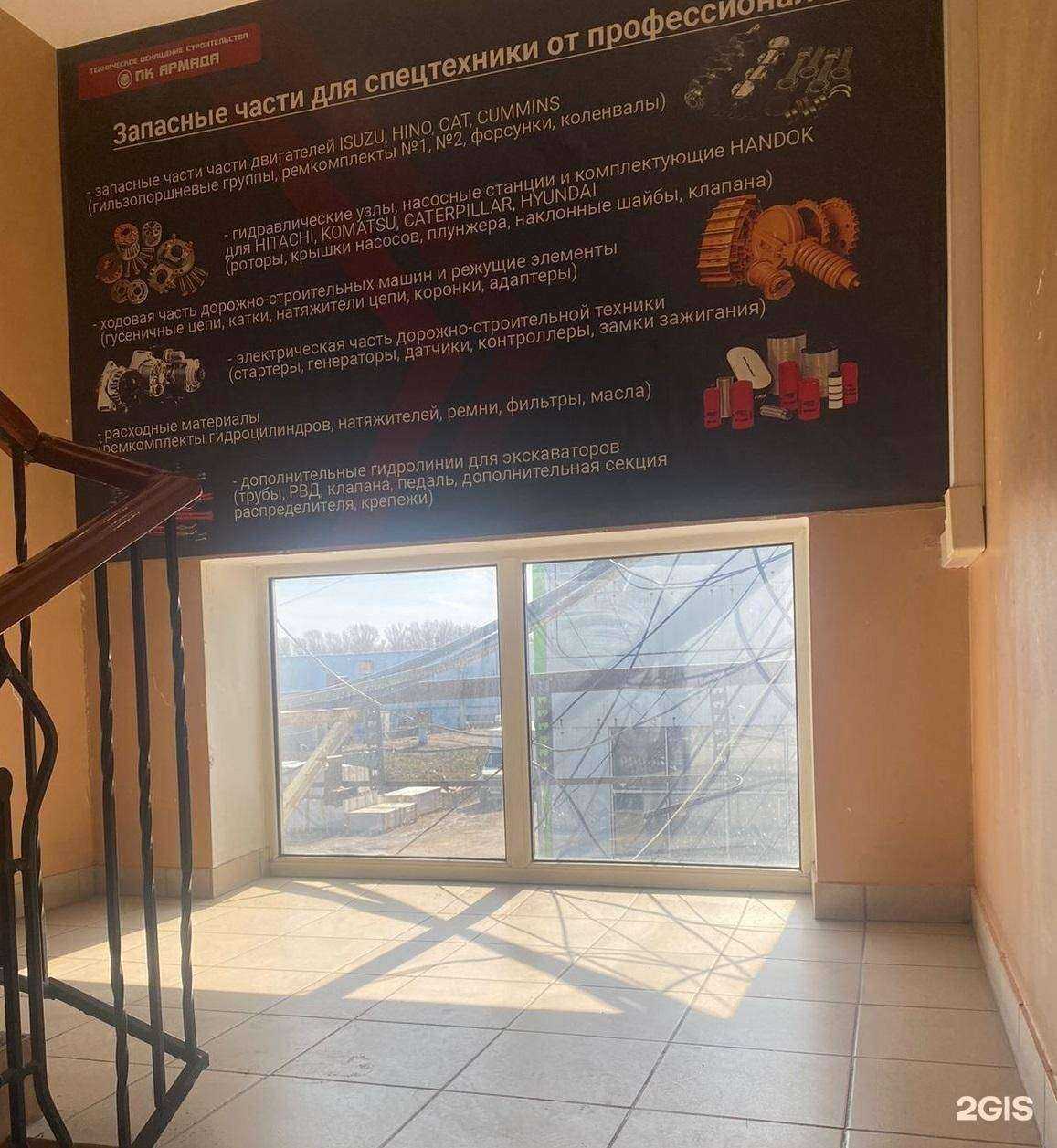 Отзывы на компанию Армада в Уфе c фото