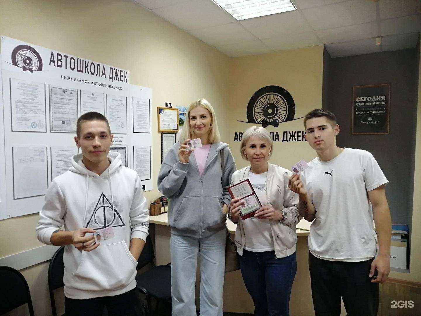 Отзывы на компанию Джек в Нижнекамске c фото