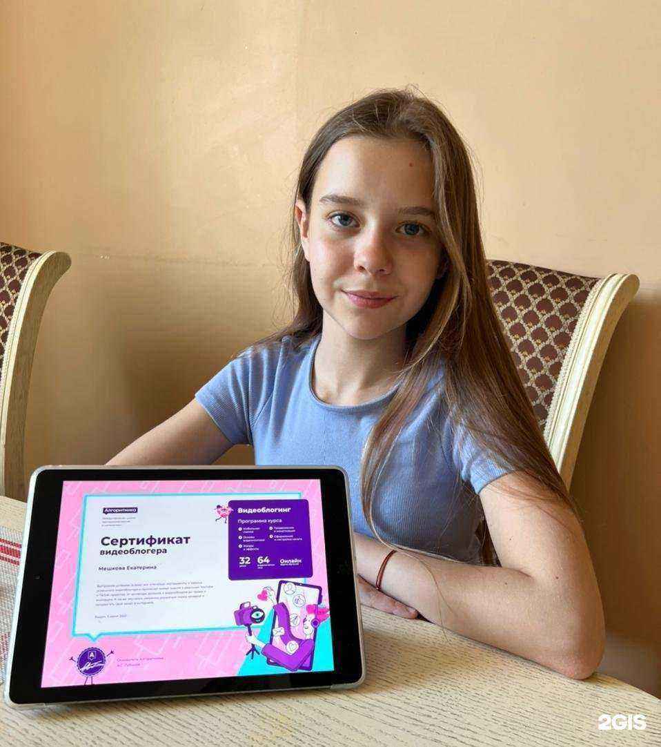 Отзывы на компанию Алгоритмика в Люберцах c фото