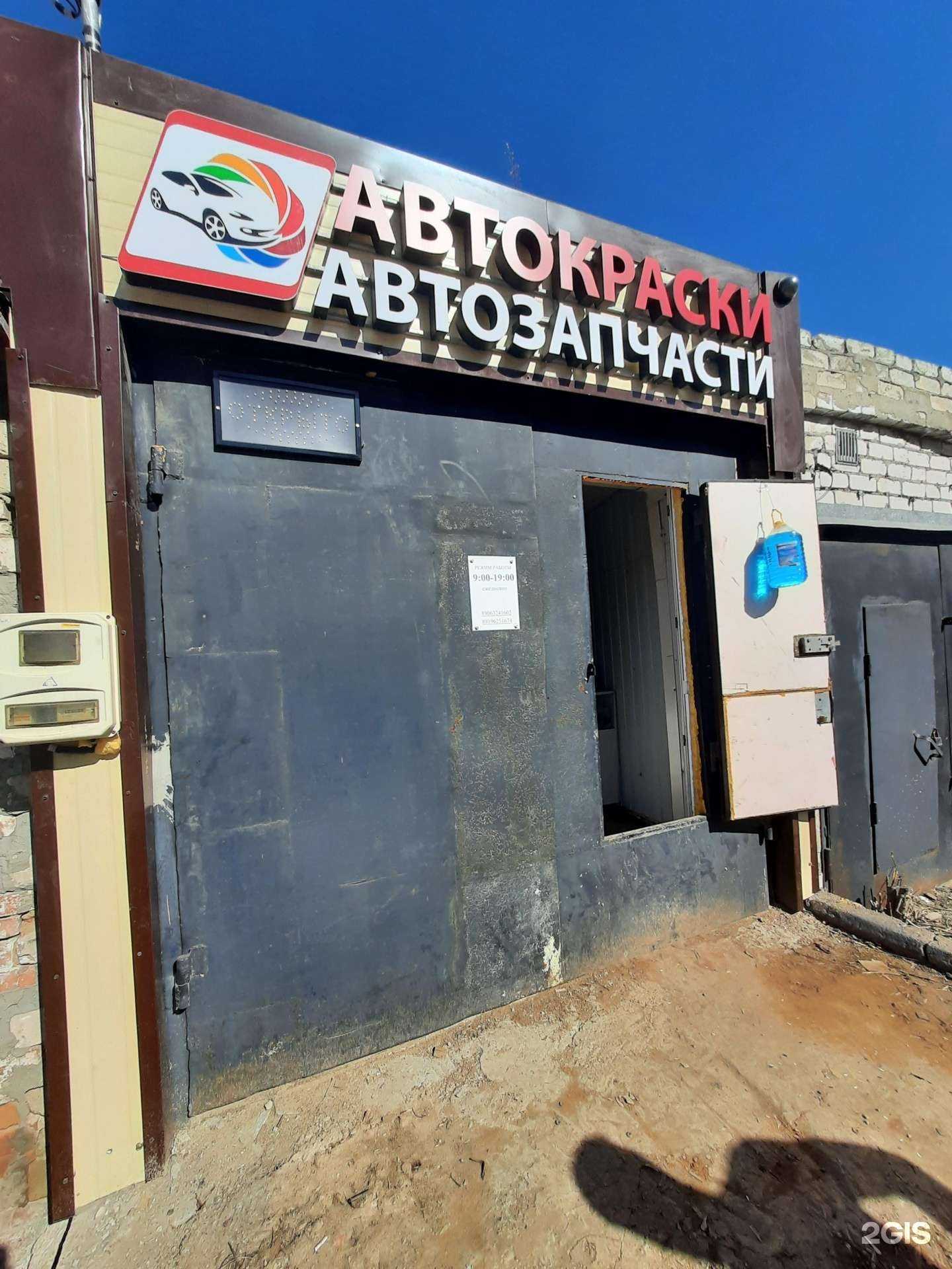 Отзывы на компанию Автомагазин в Казани c фото