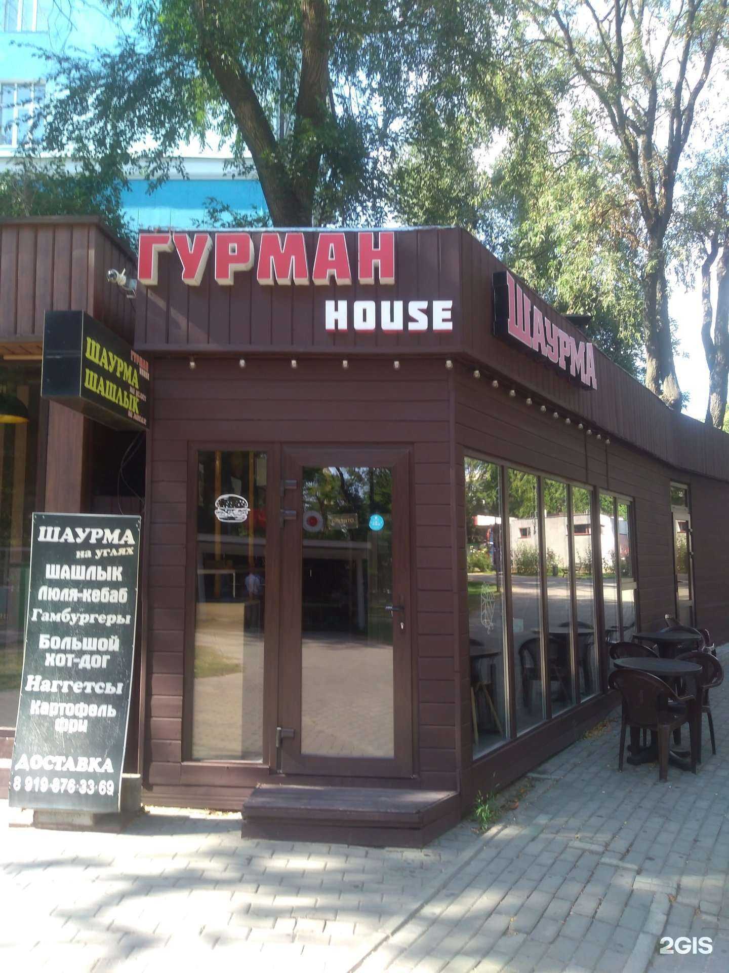 Отзывы на компанию Гурман House в Ростове-на-Дону c фото