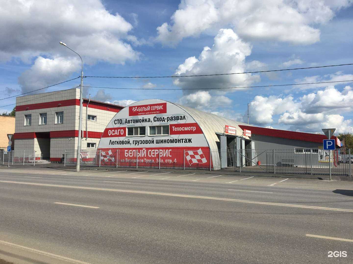Отзывы на компанию БЕЛЫЙ СЕРВИС в г. Тюмень c фото