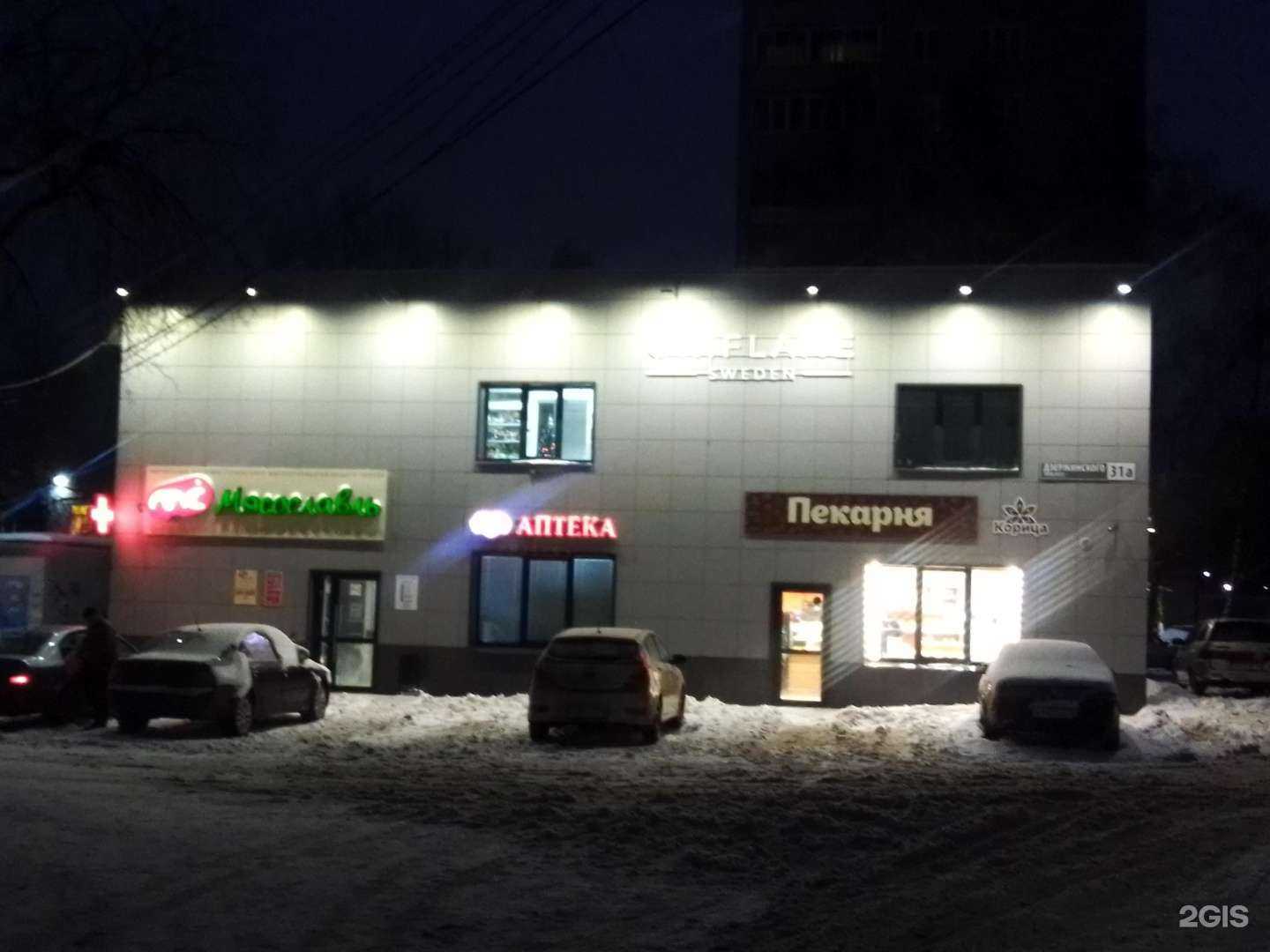 Отзывы на компанию Максавит в Ярославле c фото - фотография 2 из 2