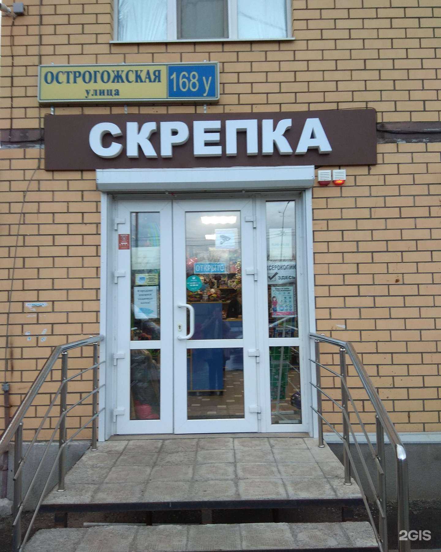 Отзывы на компанию Скрепка в г. Воронеж c фото