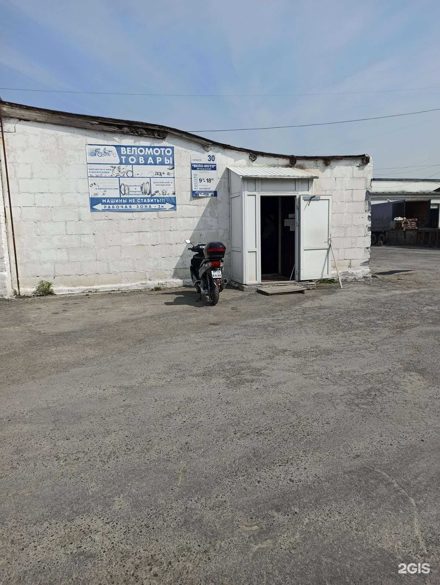 Отзывы на компанию Склад в г. Екатеринбург c фото