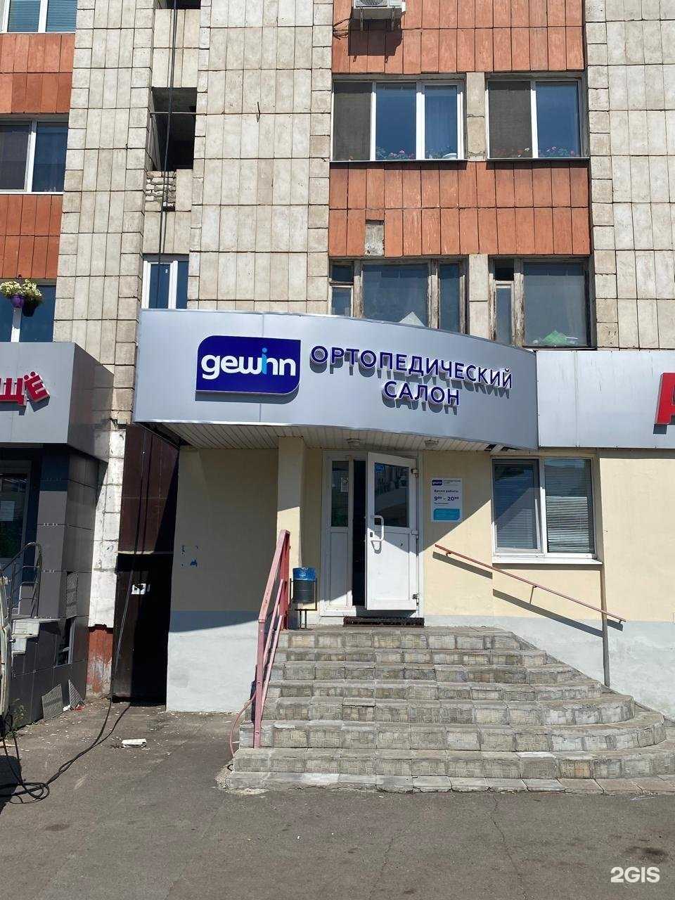 Отзывы на компанию Gewinn в г. Казань c фото