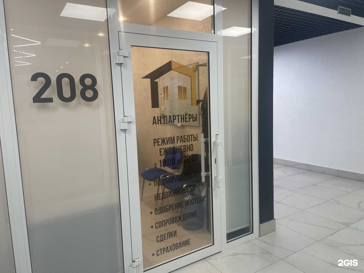 Отзывы на компанию Партнеры в Уфе c фото